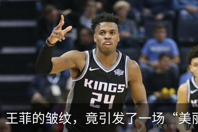 王菲的皱纹，竟引发了一场“美丽”争论？
