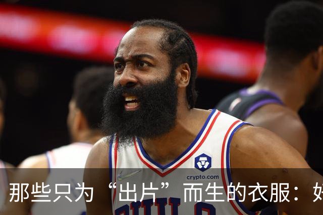 那些只为“出片”而生的衣服：好看却小心“伤皮